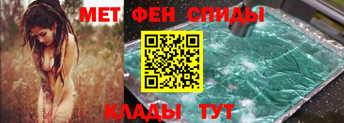АМФ  Вход с VPN  Бахчисарай  АМФЕТАМИН 98% 