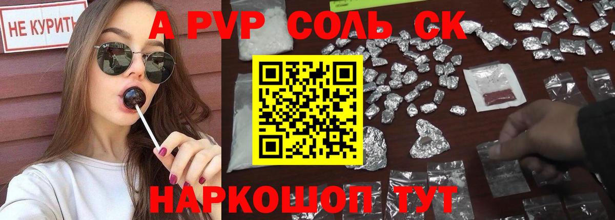 Бахчисарай  Альфа ПВП мука  Вход с VPN  Альфа ПВП крисы CK 