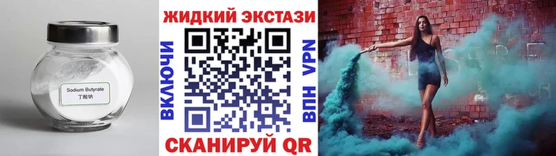 БУТИРАТ 99% Бахчисарай