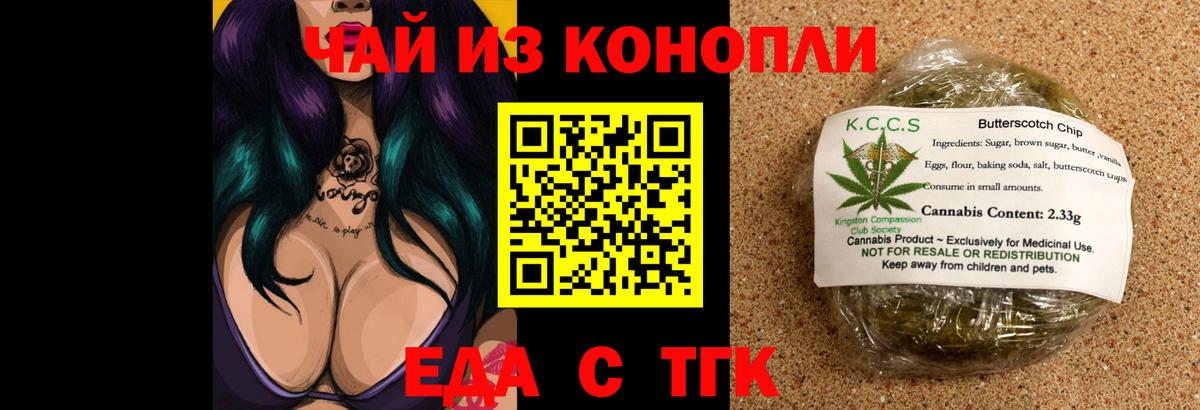 Бахчисарай  Canna-Cookies конопля  Вход с VPN 
