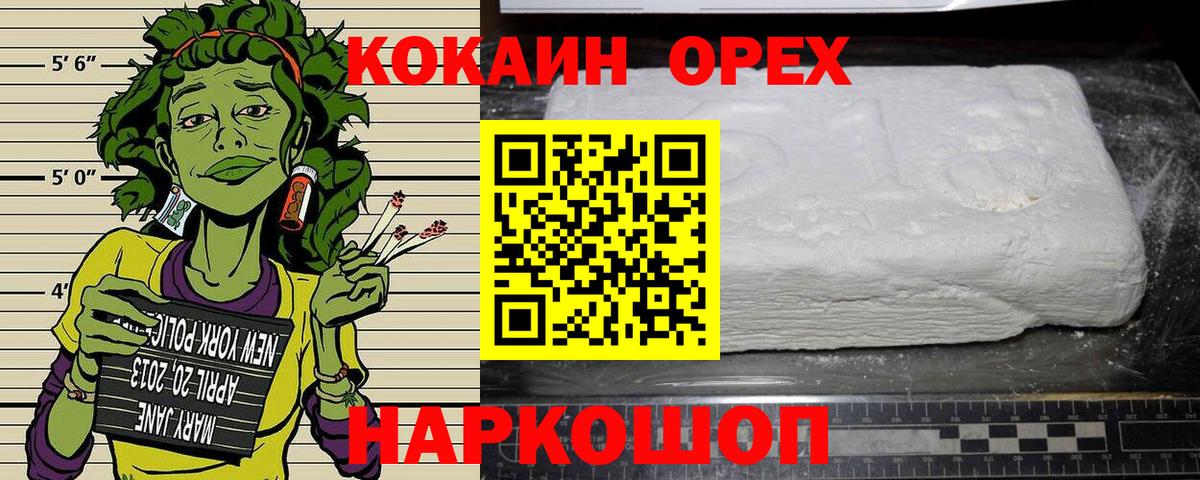 COCAIN Колумбийский  Бахчисарай  КОКАИН FishScale 