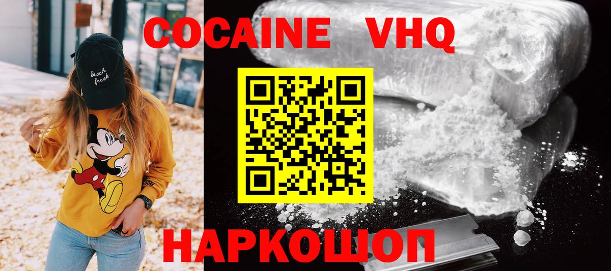 КОКАИН Fish Scale  Cocaine Columbia  КОКАИН  Вход с VPN  Бахчисарай 