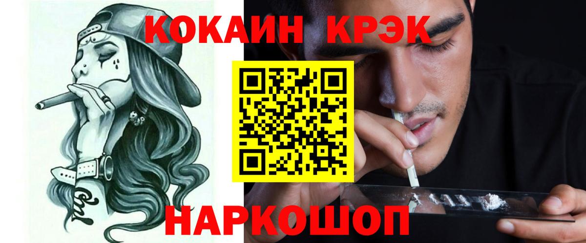 Кокаин 99% Бахчисарай
