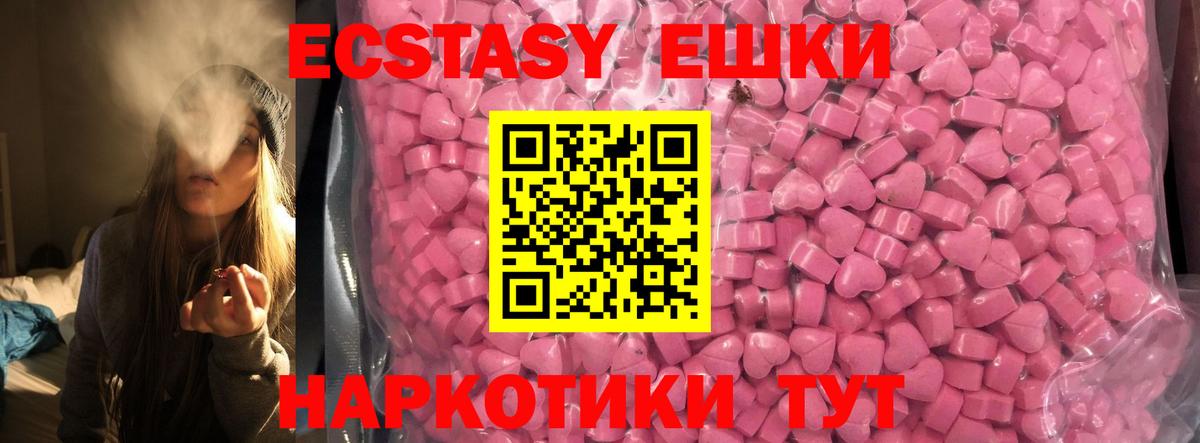 Ecstasy  ЭКСТАЗИ Cube  Вход с VPN  shop как зайти  Бахчисарай 