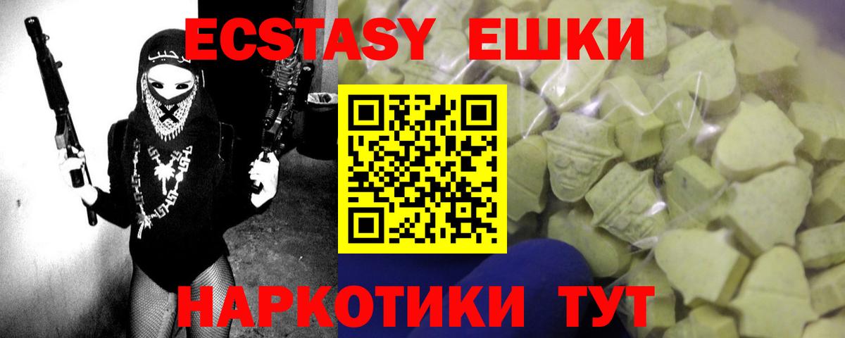ЭКСТАЗИ таблы Бахчисарай