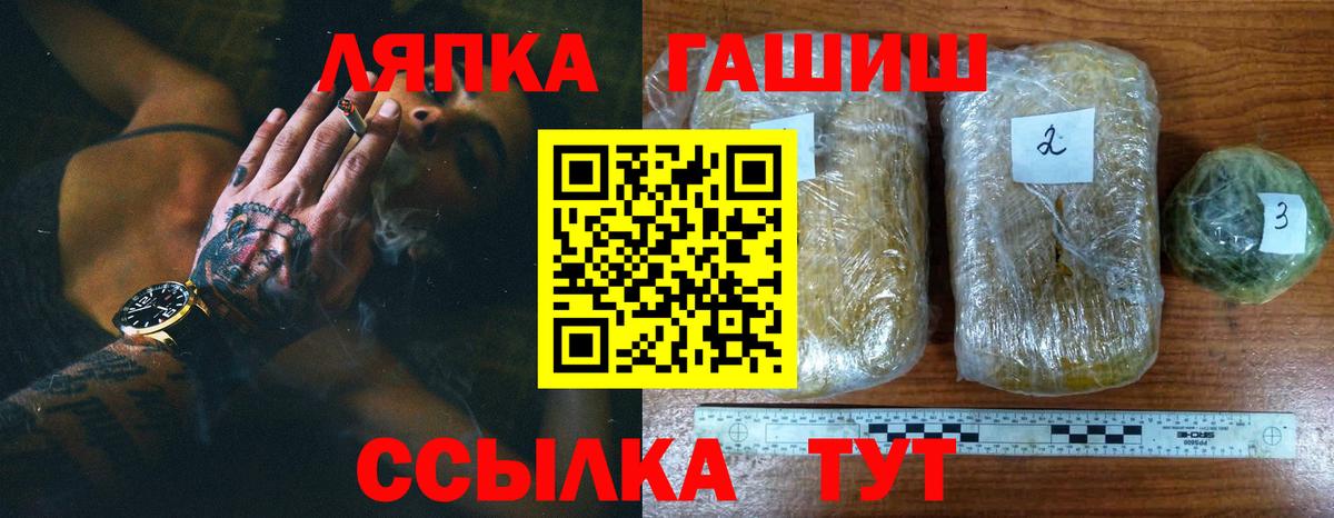 ГАШ 40% ТГК  Бахчисарай  Гашиш ice o lator 