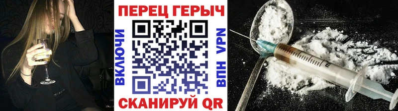 Героин герыч  наркошоп  Бахчисарай 