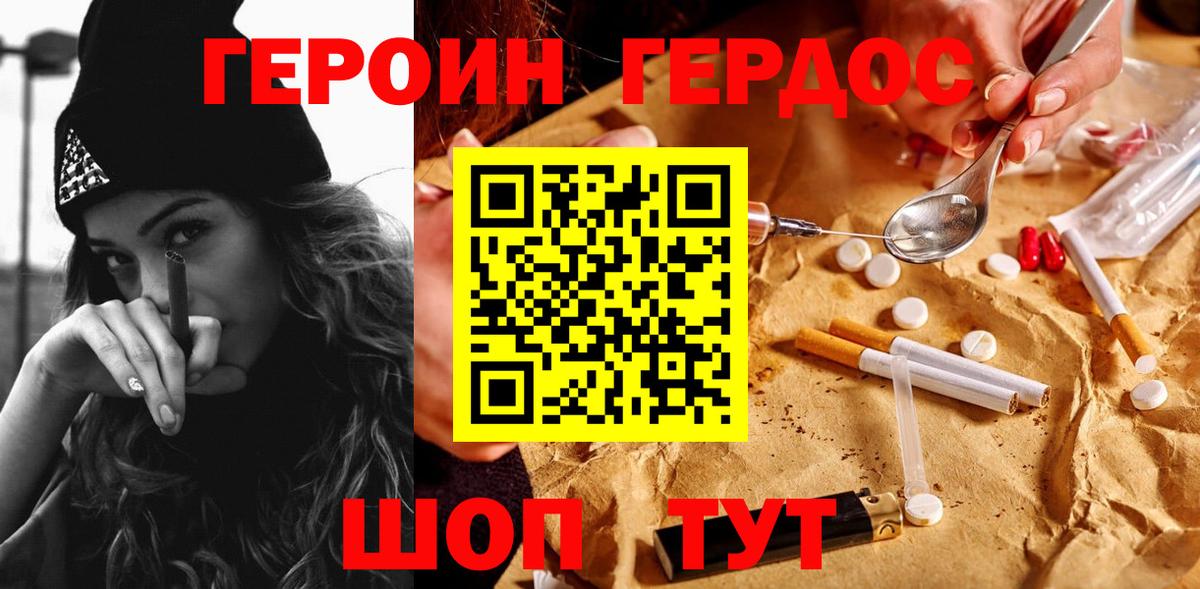 Бахчисарай  ГЕРОИН афганец  ГЕРОИН  Вход с VPN 