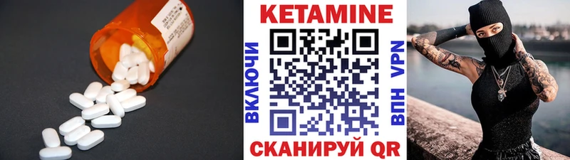 КЕТАМИН ketamine Бахчисарай
