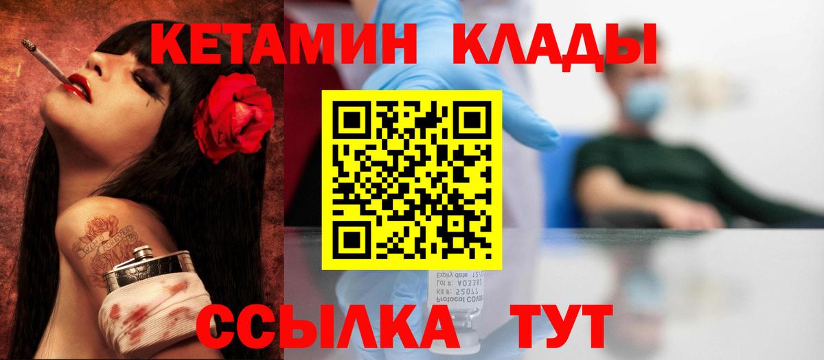 Кетамин VHQ  Вход с VPN  Бахчисарай  КЕТАМИН ketamine 