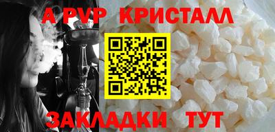 ALPHA PVP Апшеронск