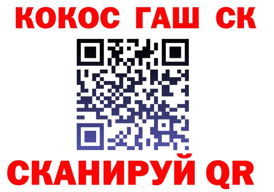 COCAIN 99% как войти площадка OMG Бахчисарай