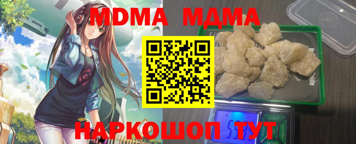 Бахчисарай  MDMA кристаллы  Вход с VPN  МДМА Molly 