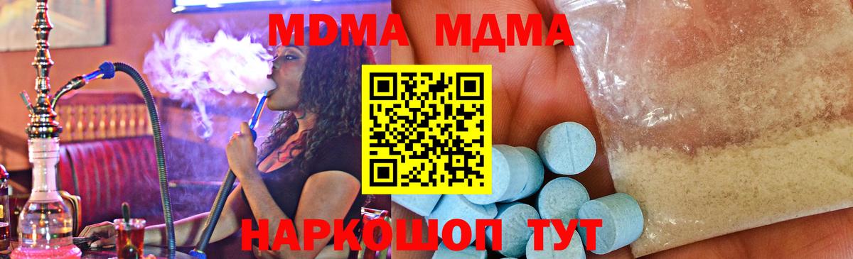 MDMA crystal  МДМА  Бахчисарай 