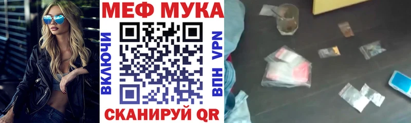 Меф VHQ  МЕГА ссылки  Бахчисарай 