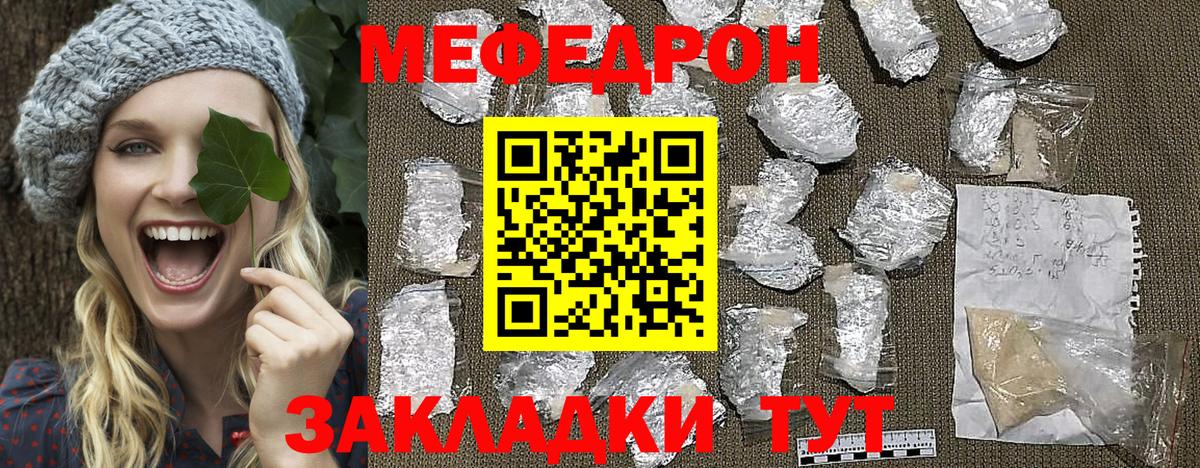 МЯУ-МЯУ кристаллы  blacksprut маркетплейс  МЯУ-МЯУ  Бахчисарай  Меф mephedrone 