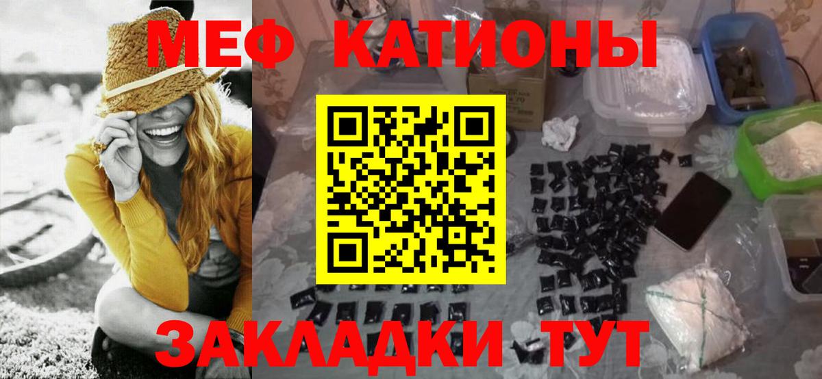 МЕФ кристаллы Бахчисарай