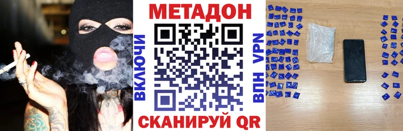 MEGA ссылки Бахчисарай Метадон methadone