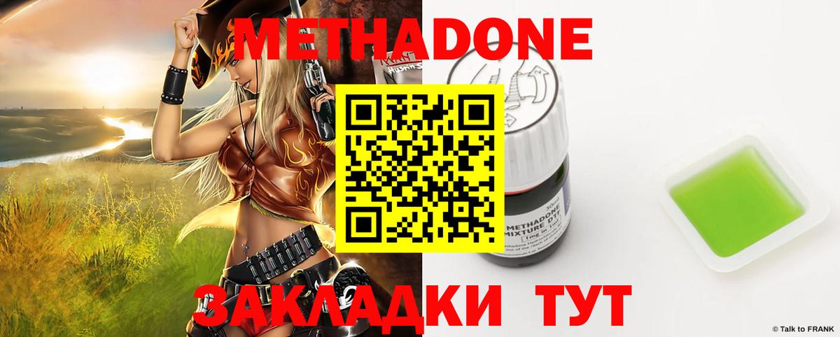 Метадон VHQ  darknet формула  Бахчисарай  Метадон VHQ  hydra рабочий сайт 
