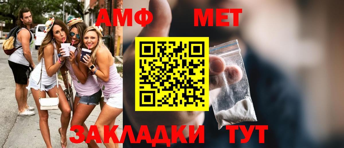 МЕТАМФЕТАМИН винт Бахчисарай