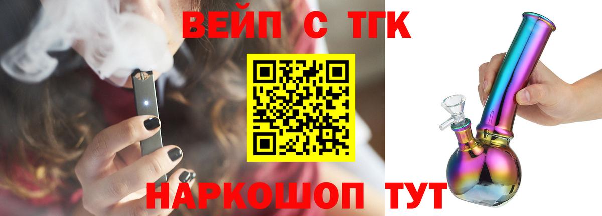 Дистиллят ТГК концентрат  Вход с VPN  Дистиллят ТГК Wax  Бахчисарай 